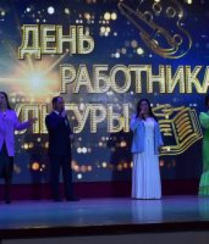 Торжественное мероприятие посвященное Дню работника культуры России