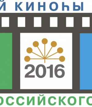 Год российского кино в РБ