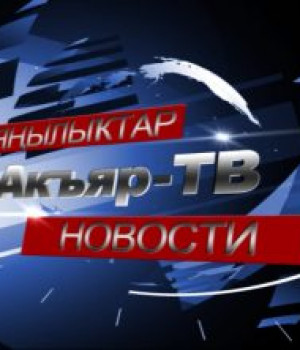 01.04.2022г Новости