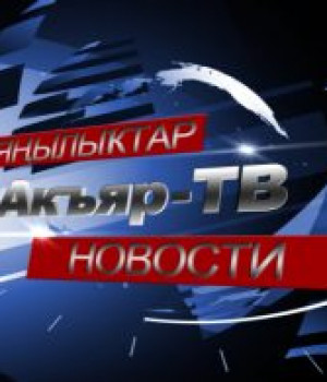 27.04.2022 Новости